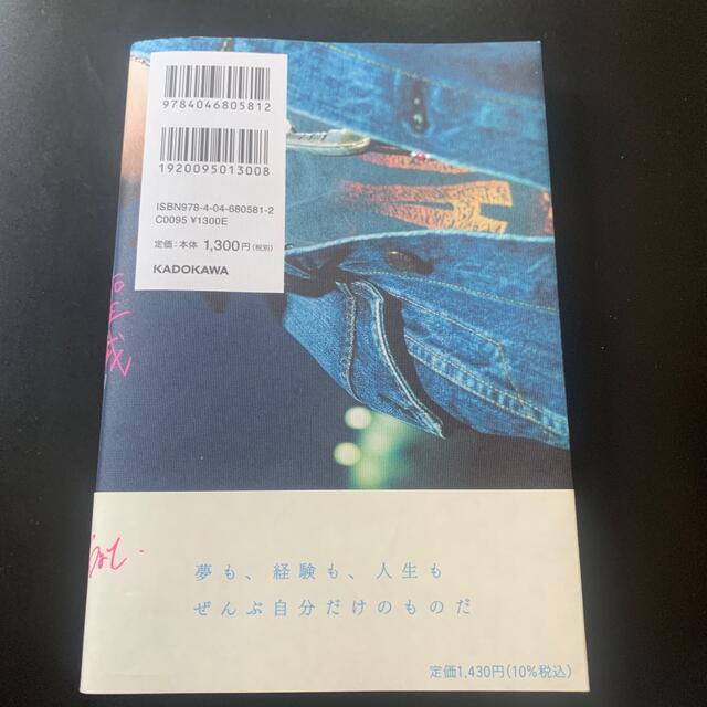 角川書店(カドカワショテン)の聖域 コムドット やまと エンタメ/ホビーのタレントグッズ(その他)の商品写真