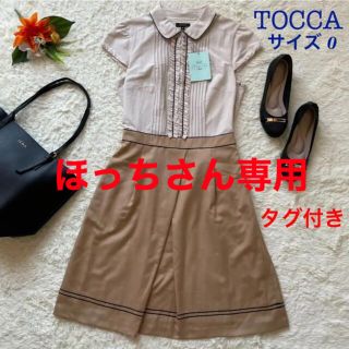 トッカ(TOCCA)の【タグ付き】TOCCA　ウエスト切り替え＊ドッキングフリルワンピース(ひざ丈ワンピース)