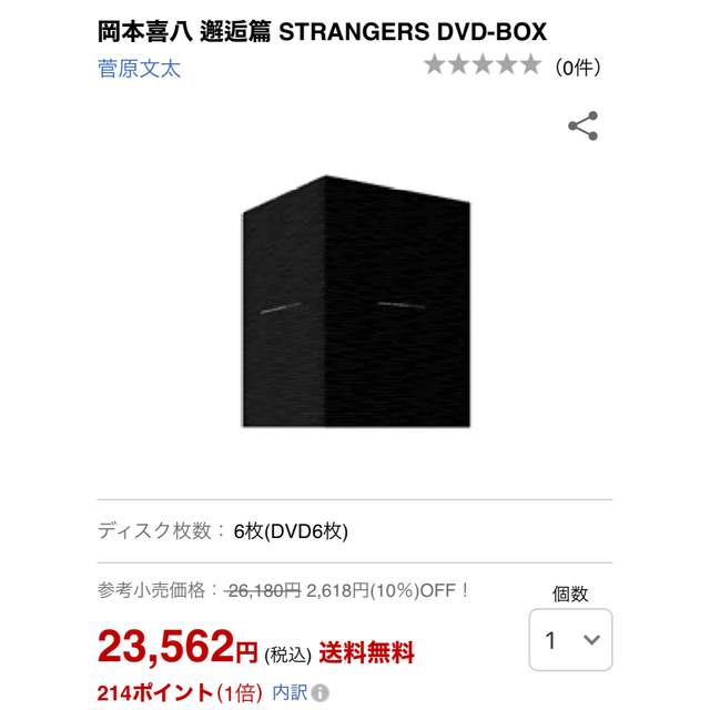 Okamoto Kihachi Strangers DVDBOX6枚組♡岡本喜八