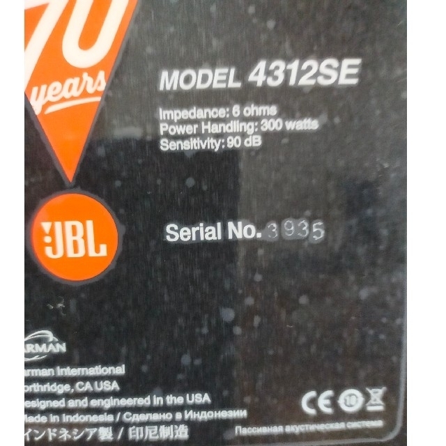 スピーカー JBL4312SE ② スピーカー JBL4312SE ②