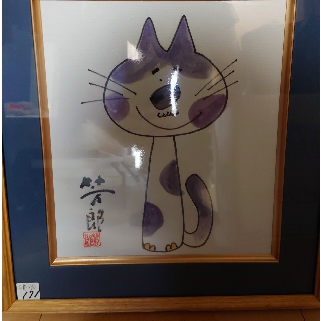 加藤芳郎　猫 エンタメ/ホビーの漫画(イラスト集/原画集)の商品写真