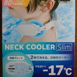 サンコー ネッククーラーSlim ホワイト TKNNC22WH(1個)(その他)