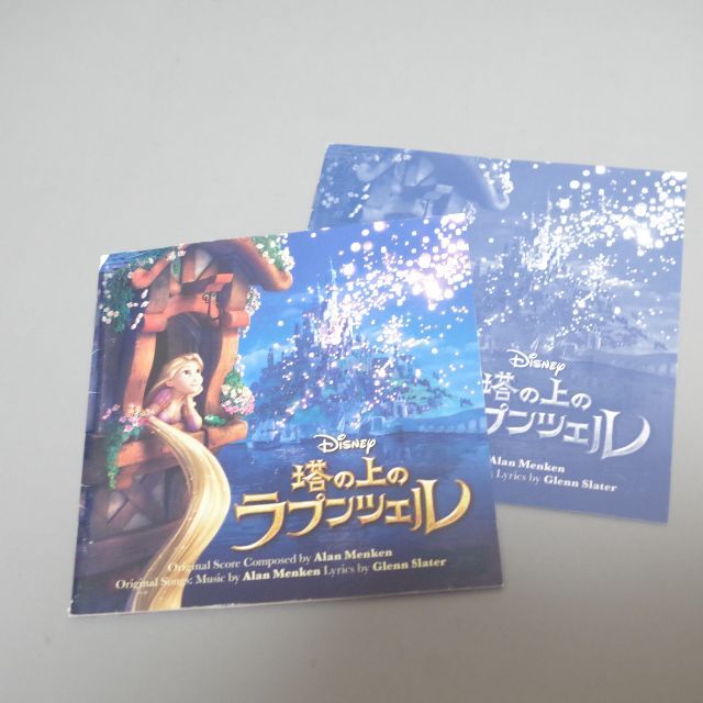 ☆ディズニー「塔の上のラプンツェル」★サウンドトラック エンタメ/ホビーのCD(アニメ)の商品写真