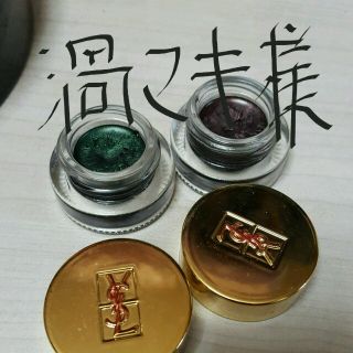 イヴサンローランボーテ(Yves Saint Laurent Beaute)の渦マキ様専用ページ！(アイライナー)