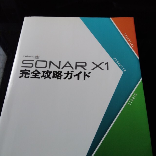 ＳＯＮＡＲ　Ｘ１完全攻略ガイド | フリマアプリ ラクマ