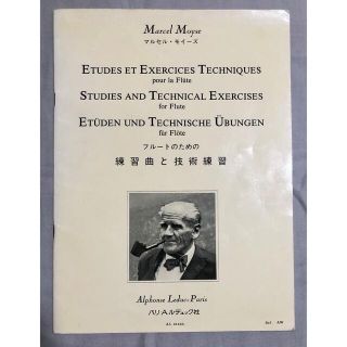 【値下げました】マルセル・モイーズ／フルートのための練習曲と技術練習(クラシック)