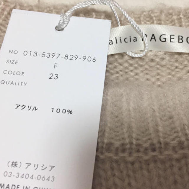 PAGEBOY(ページボーイ)のnana様専用‼︎最終値下げ！ 花柄刺繍ニット レディースのトップス(ニット/セーター)の商品写真