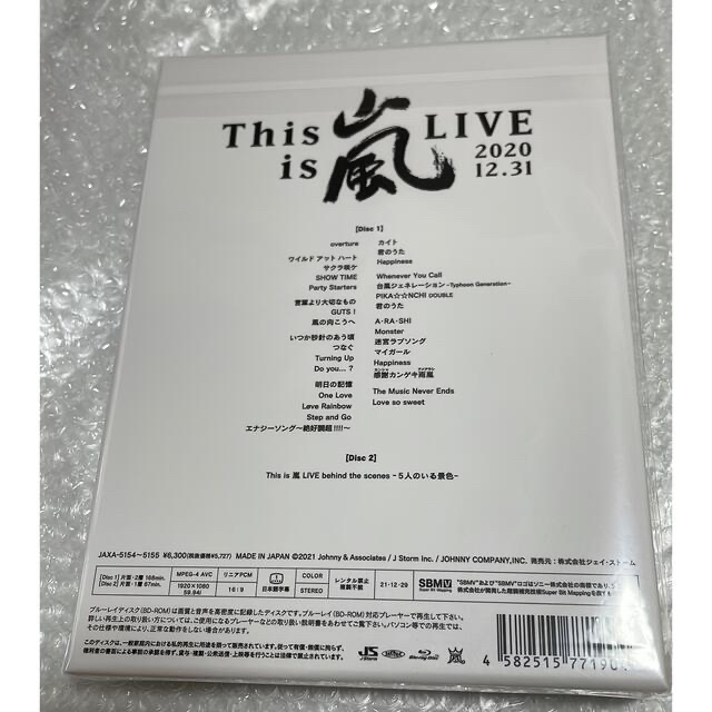 嵐(アラシ)のThis　is　嵐　LIVE　2020．12．31（初回限定盤） Blu-ray エンタメ/ホビーのDVD/ブルーレイ(アイドル)の商品写真