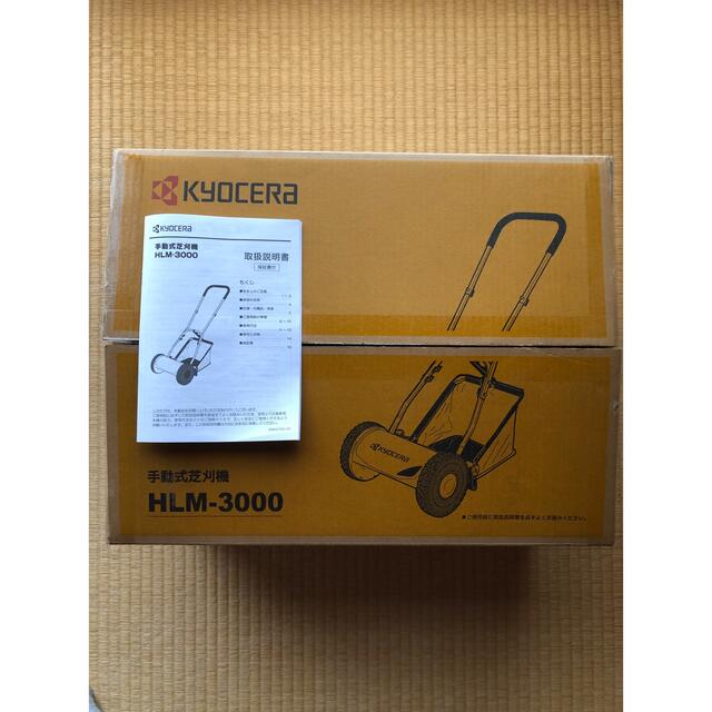 手動芝刈り機 KYOCERA