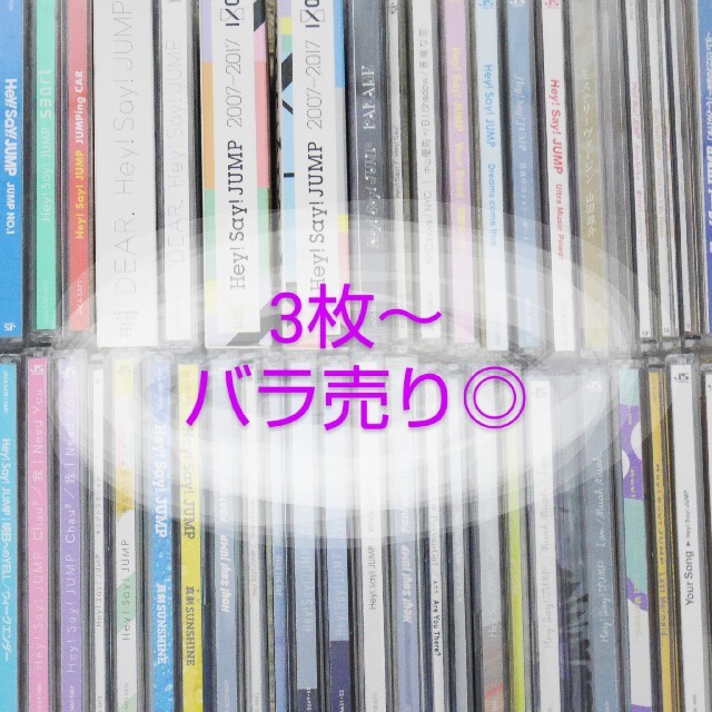 CD アルバム Hey! Say! JUMP バラ売り まとめ売り - cna.gob.bo