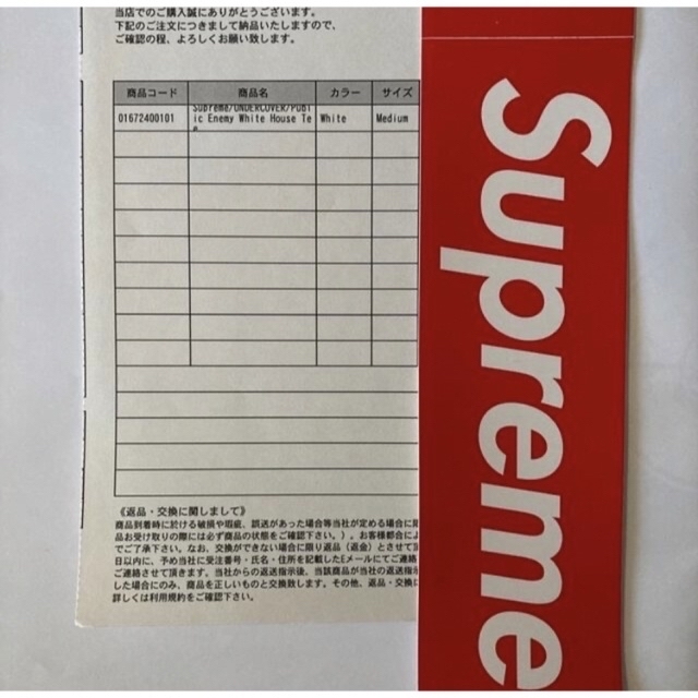 Supreme(シュプリーム)のAugustus Pablo Tee Public Enemy tee メンズのトップス(Tシャツ/カットソー(半袖/袖なし))の商品写真