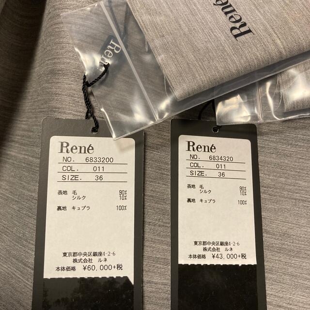 René(ルネ)のルネ◇シルクウール　セットアップ　スーツ　36 レディースのフォーマル/ドレス(スーツ)の商品写真