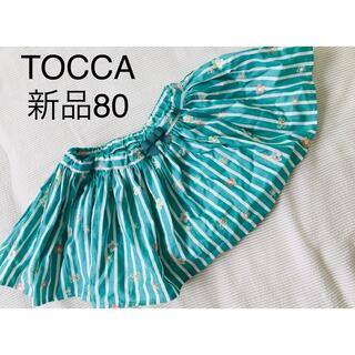 専用！TOCCA スカートとべべトップス