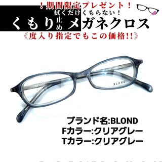 No.850+メガネ　BLOND【度数入り込み価格】(サングラス/メガネ)