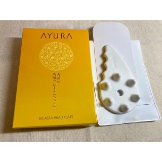 アユーラ(AYURA)のご予約済🌸アユーラ AYURA🌸ビカッサプレート✨ヘッド(フェイスローラー/小物)