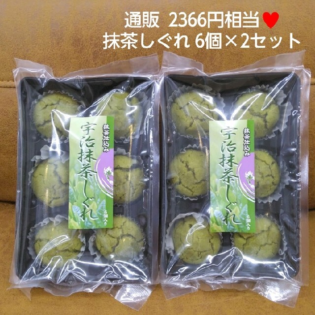 ♥ちょこ♥｜ラクマ　栗しぐれの通販　by　お菓子　しぐれ　和菓子　抹茶　抹茶しぐれ　6個×2セット