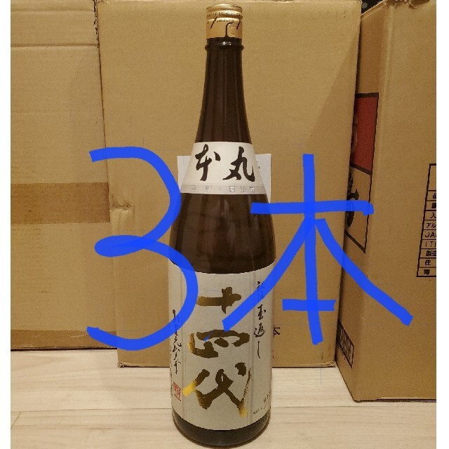 独特の上品 十四代 本丸1800ml 3本セット 日本酒