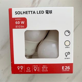 IKEA SOLHETTA LED電球(蛍光灯/電球)