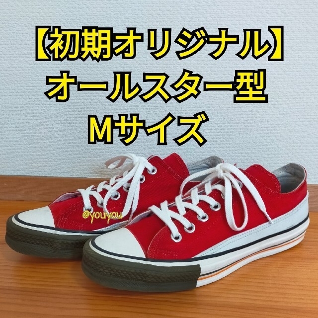 送料無料 初期 UNDERCOVER アンダーカバー スニーカー オールスター型