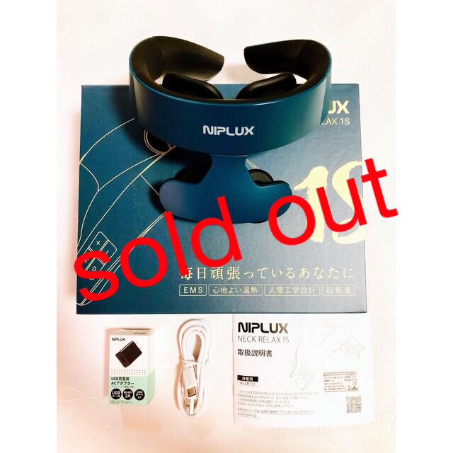 NIPLUX NECK RELAX IS 新品 未使用 未開封マッサージ器 policeproducts.com