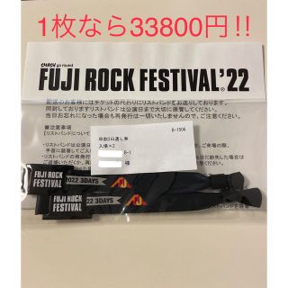 フジロック2022 3日通し入場券　1枚(音楽フェス)