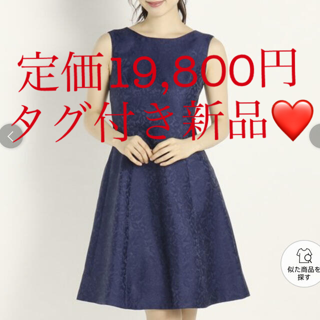 タグ付き新品⭐️ストロベリーフィールズ レーシージャガード