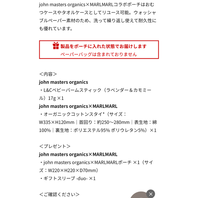 John Masters Organics(ジョンマスターオーガニック)のジョンマスターオーガニック　ノベルティポーチ レディースのファッション小物(ポーチ)の商品写真