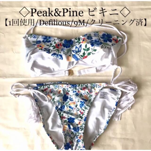 Peak&Pine ピークアンドパイン Defiliousビキニ 花柄の通販 by Nao's
