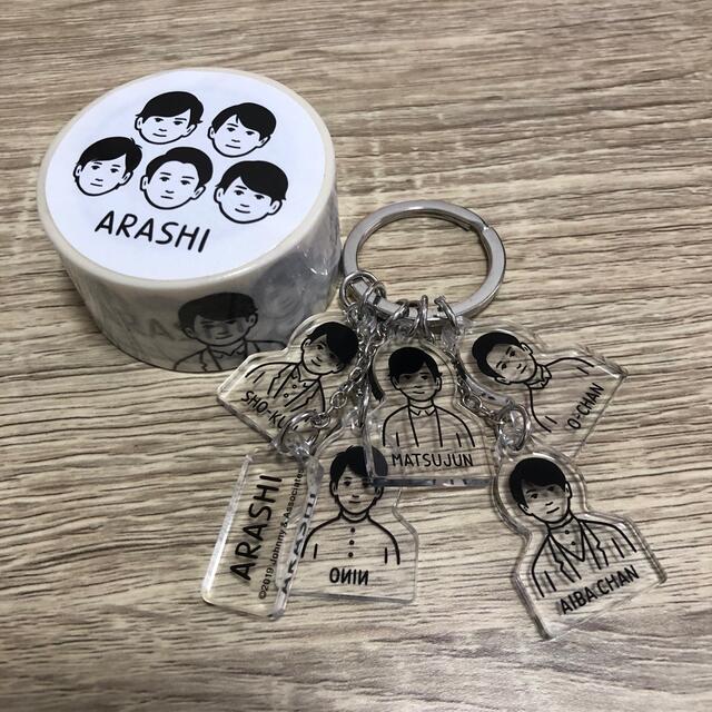 嵐(アラシ)の嵐を旅する展覧会　グッズ　アクリルキーチェーン　マスキングテープ チケットの音楽(男性アイドル)の商品写真