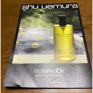 シュウウエムラ(shu uemura)のshu uemura ボタニッククレンジングオイル(クレンジング/メイク落とし)