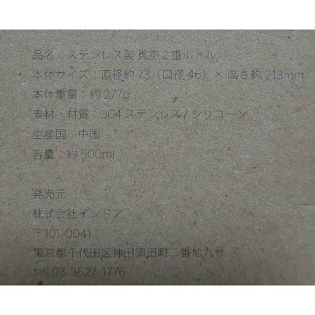 劇場Fate/stay night ：ランサー ステンレスボトル エンタメ/ホビーのアニメグッズ(その他)の商品写真