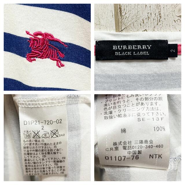 BURBERRY BLACK LABEL(バーバリーブラックレーベル)の【美品】 バーバリーブラックレーベル Tシャツ 半袖 ボーダーT クルーネック メンズのトップス(Tシャツ/カットソー(半袖/袖なし))の商品写真