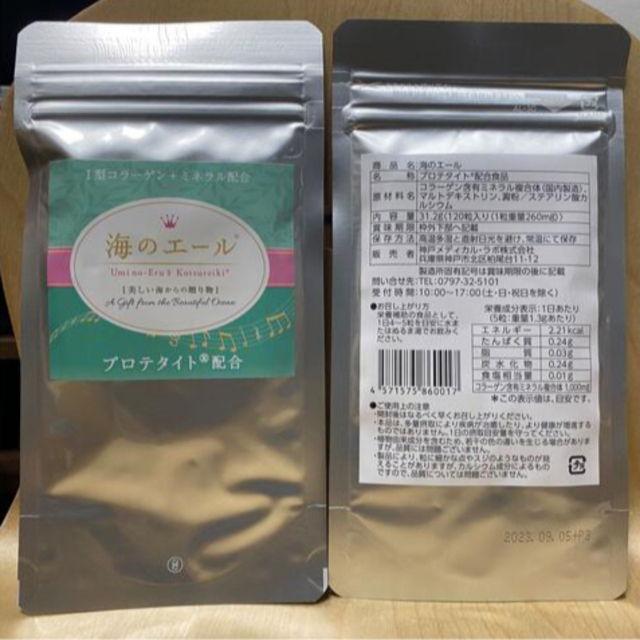 大好評です 海のエール 6ヶ月分に1袋サービス 3broadwaybistro.com