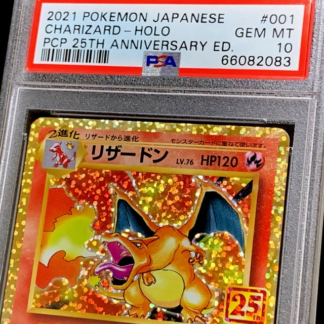 正規代理店 PSA 10 25周年 プロモパック リザードン 001 ※鑑定ケース付