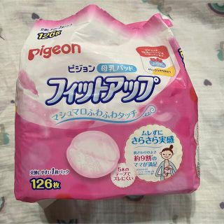 ピジョン(Pigeon)のPigeon フィットアップ 母乳パッド(母乳パッド)