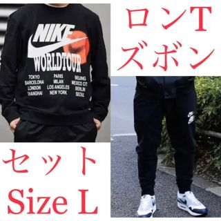 ナイキ(NIKE)の[新品] ナイキ WORLDTOUR メンズ 上下 セットアップ(セットアップ)