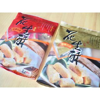 台湾澎湖名産「花生酥」2種2個セット(菓子/デザート)