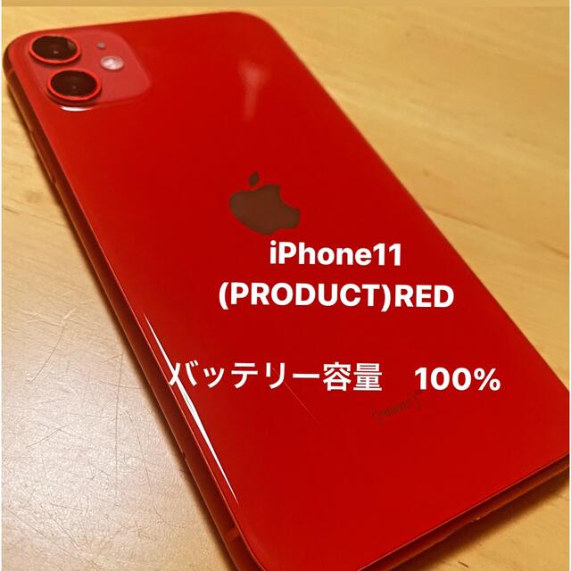 スマートフォン/携帯電話iPhone11 (PRODUCT)RED