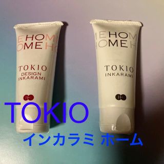 トキオ(TOKIO)のTOKIO インカラミ ホーム 2本 未開封未使用(トリートメント)