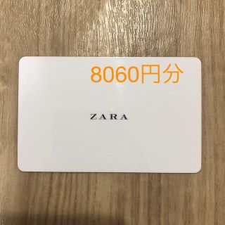 ザラ(ZARA)のZARA ギフトカード(バウチャーカード)(ショッピング)