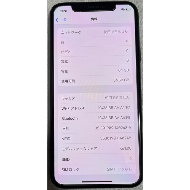 ❗️値下げしました❗️【美品】iPhoneⅩ スペースグレー 64GB 本体のみ