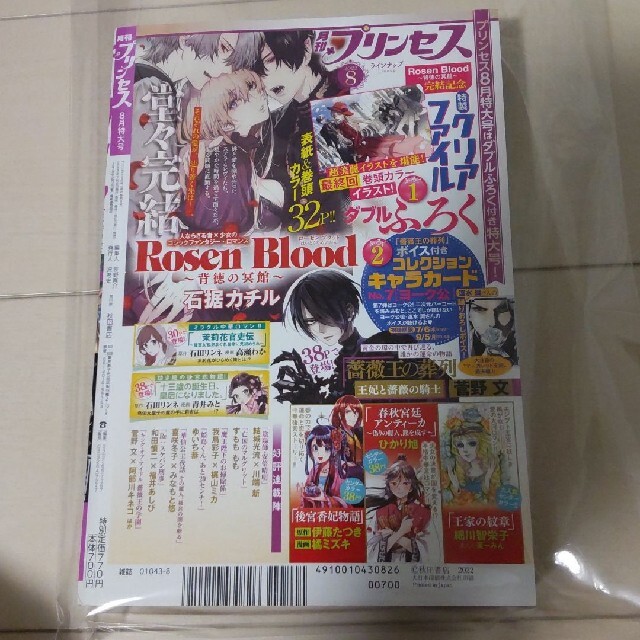 秋田書店(アキタショテン)の月刊プリンセス2022 8月特大号 本誌のみ エンタメ/ホビーの漫画(少女漫画)の商品写真