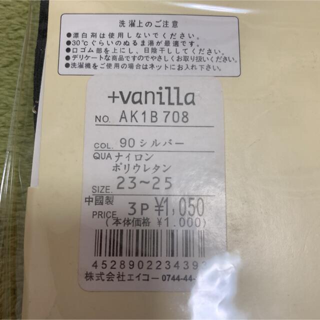 レディース  ハイソックス　PLUS VANILLA レディースのレッグウェア(ソックス)の商品写真