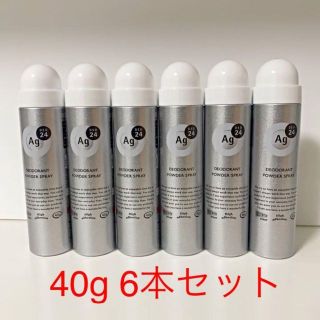 シセイドウ(SHISEIDO (資生堂))の資生堂　Ag 24 エージーデオ  パウダースプレー  40g 6本(制汗/デオドラント剤)