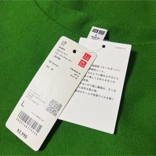 UNIQLO(ユニクロ)の3dコットンクルーネックセーター グリーン レディースのトップス(ニット/セーター)の商品写真