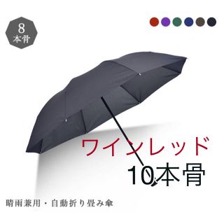 奇跡の再販！ 紳士・折り畳み傘☆ワンタッチ傘☔︎テフロン加工かさ