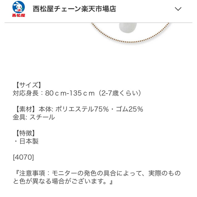 西松屋(ニシマツヤ)のサスペンダー　くま　ゴムベルト　(ベージュ)  七五三　入学式　サイズ調節 キッズ/ベビー/マタニティのこども用ファッション小物(ベルト)の商品写真