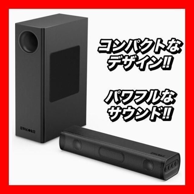 サウンドバー サブウーファー スピーカー Bluetooth 臨場感 3D サウンドバー サブウーファー スピーカー Bluetooth 臨場感 3D