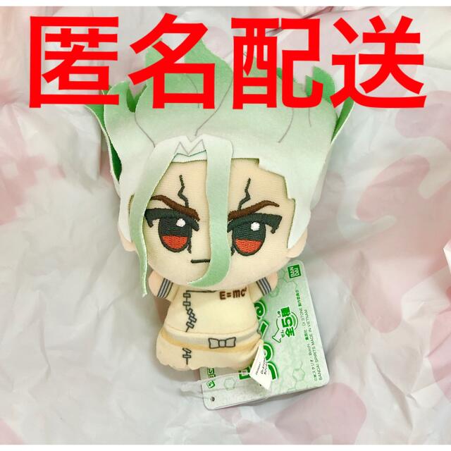 BANPRESTO - Dr.stone ドクターストーン ちびぐるみ ぬいぐるみ BANPRESTO - Dr.stone ドクターストーン ちびぐるみ ぬいぐるみ