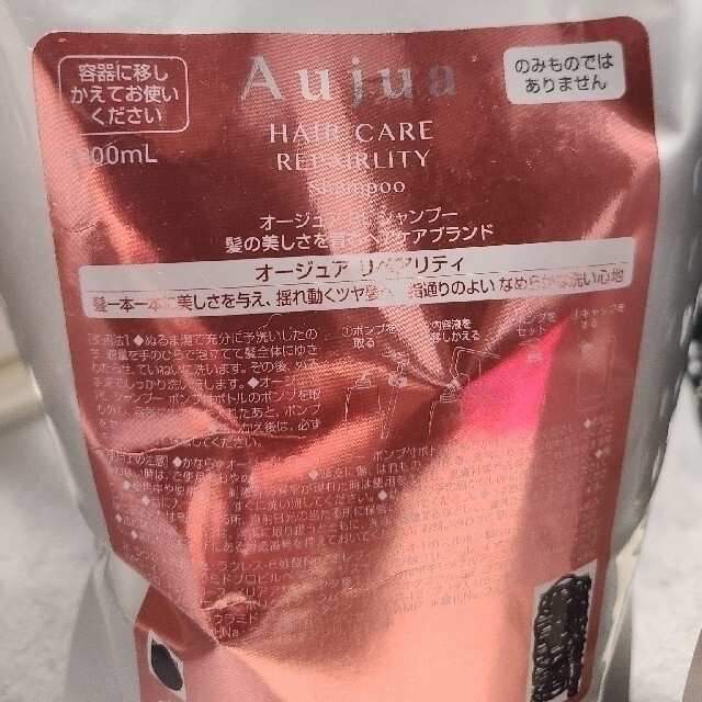 シャンプー/コンディショナーセット Aujua リペアリティ1.8㍑ セット